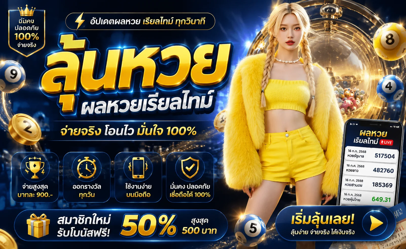 หน้าแทงหวยออนไลน์ SAWAN246 ครบทุกสำนัก